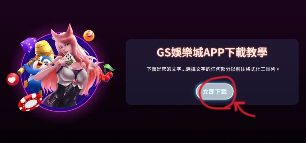 download step one