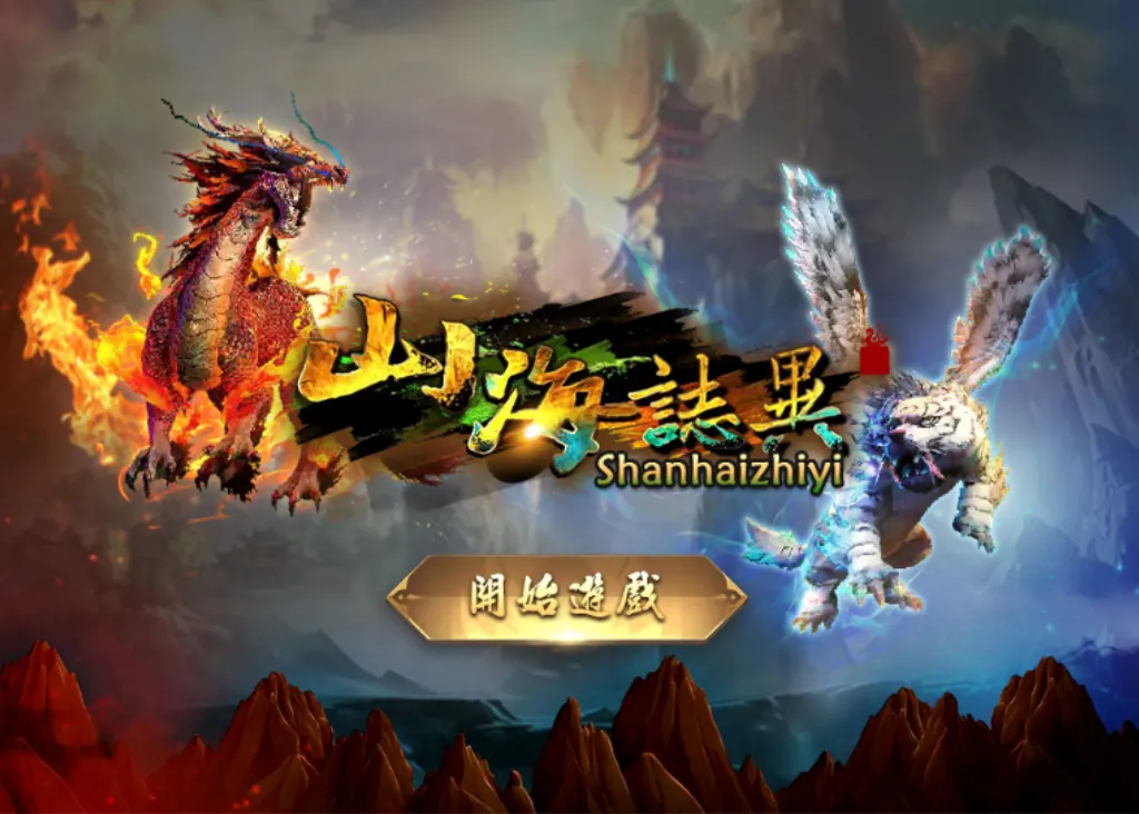 image rich gaming shanhaizhiyi